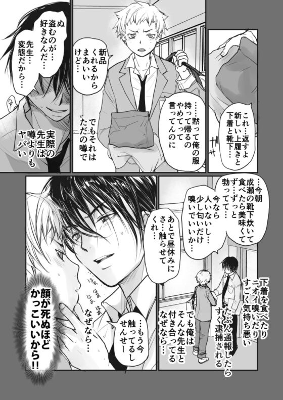 生徒とn回目 [sin] | DLsite がるまに