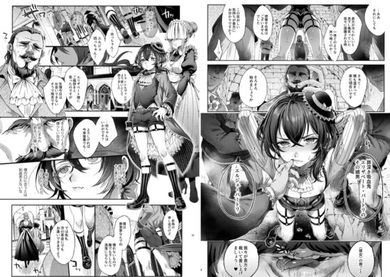 娼年バートリ [黒ミサ会場] | DLsite がるまに
