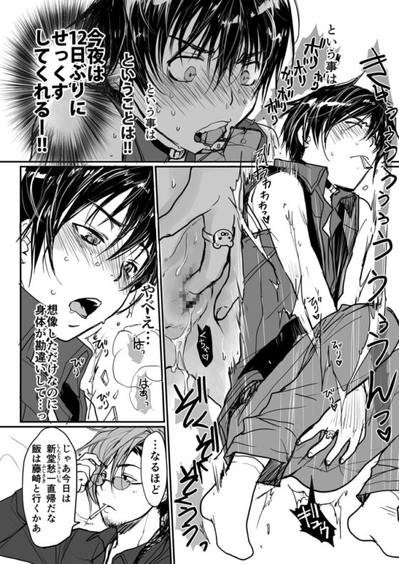 小説家の機嫌が良い [CROCODILE-Ave.] | DLsite がるまに