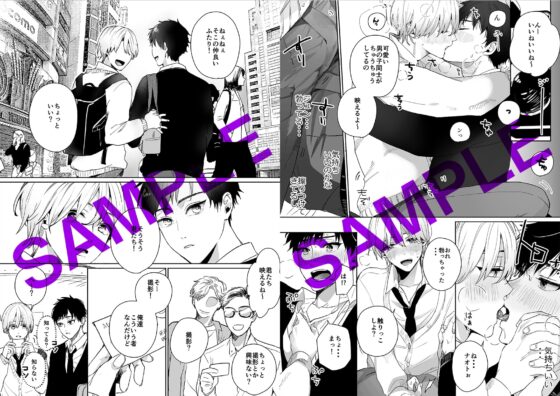 素人DKナンパ～親友とガチハメ撮影されちゃいました [パコズ] | DLsite がるまに