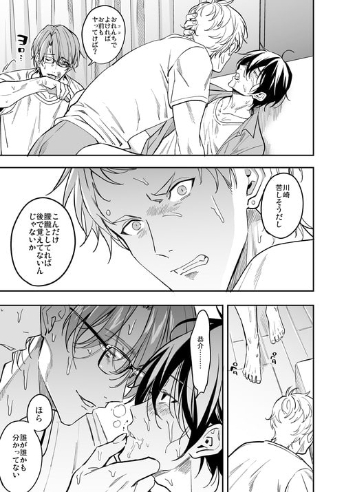 媚薬盛られた後効きすぎちゃって3Pしちゃう話 [藤村まりな/BBiコレ主催/あまらんす] | DLsite がるまに