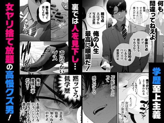 クズなエリート新入社員くん強制チ◯ポ丸出し宴会芸で無様堕ち [タンバリンつめ放題] | DLsite がるまに