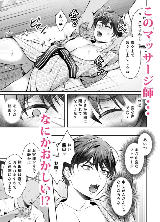 ビンカン上司のメスイキマッサージ [千桜] | DLsite がるまに