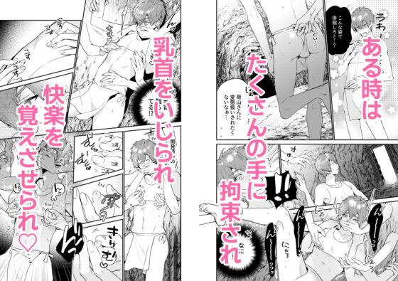瀬戸内くんのエロトラップドリームダンジョン [niwaniwa] | DLsite がるまに