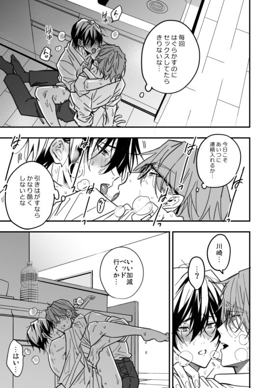 【クズの教育】【番外編】優等生と同棲するんじゃなかった2 [藤村まりな/BBiコレ主催/あまらんす] | DLsite がるまに