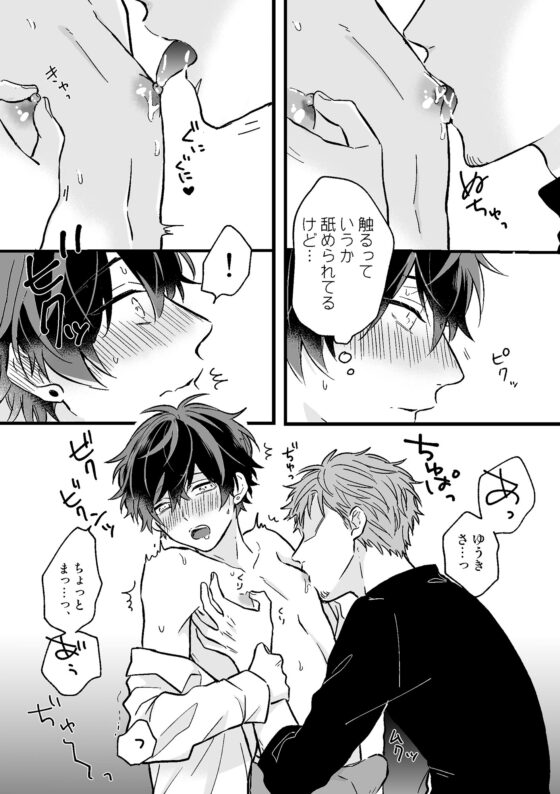 P活DKがメス堕ちするまで [nk屋] | DLsite がるまに