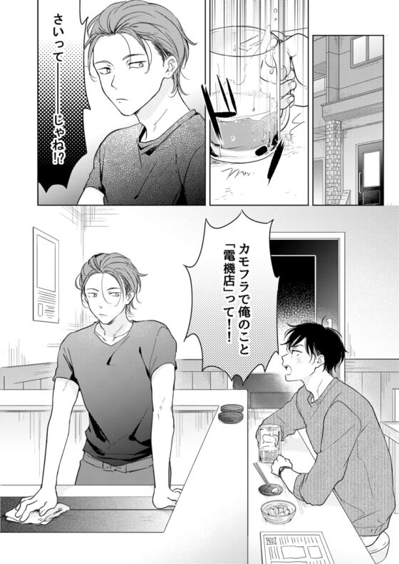 好きになんかならない [もげたま] | DLsite がるまに