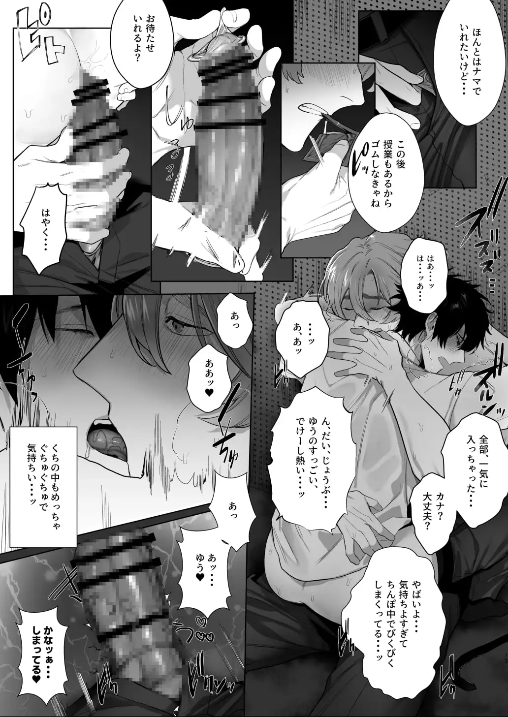 放送室はヤリ部屋 [クラブレニュ] | DLsite がるまに