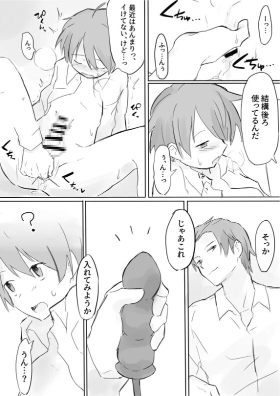 アナル拡げて前立腺陵辱 [ぱーたぽ] | DLsite がるまに