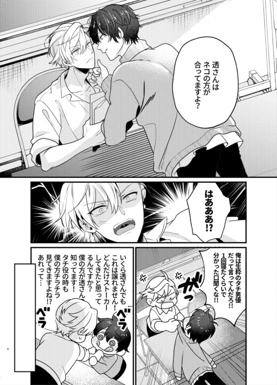 発情ネコの躾方 [米式'] | DLsite がるまに