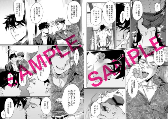 ビッチなヤクザさんはDTがお好き!! [パコズ] | DLsite がるまに