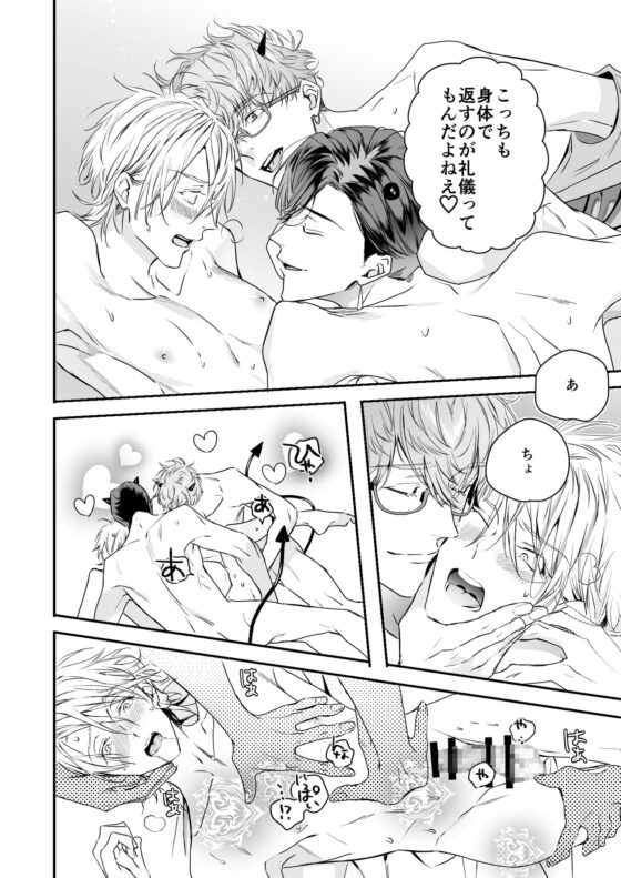グルメなまものをあやしています [エロトピア] | DLsite がるまに