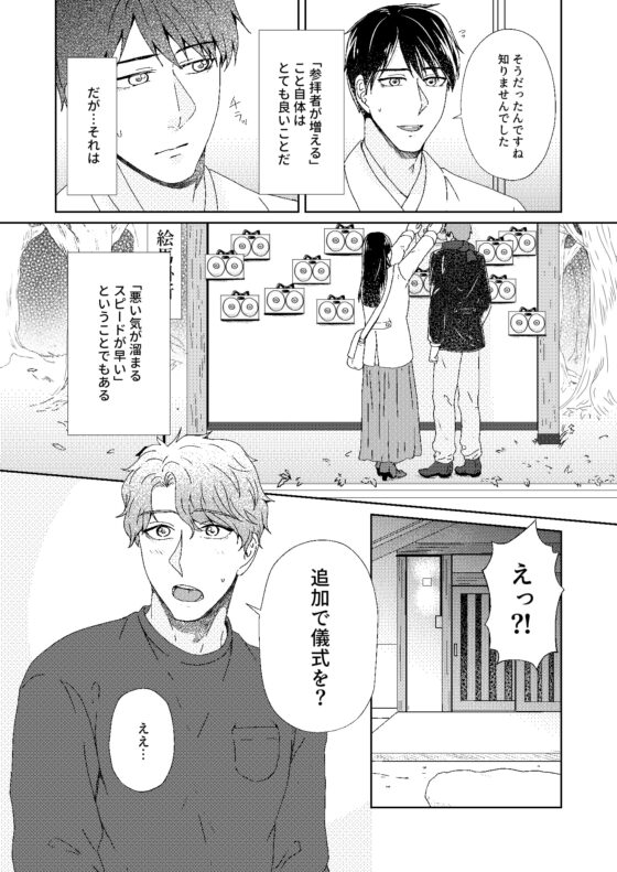 お乳首様 参 [スタジオポンチ] | DLsite がるまに