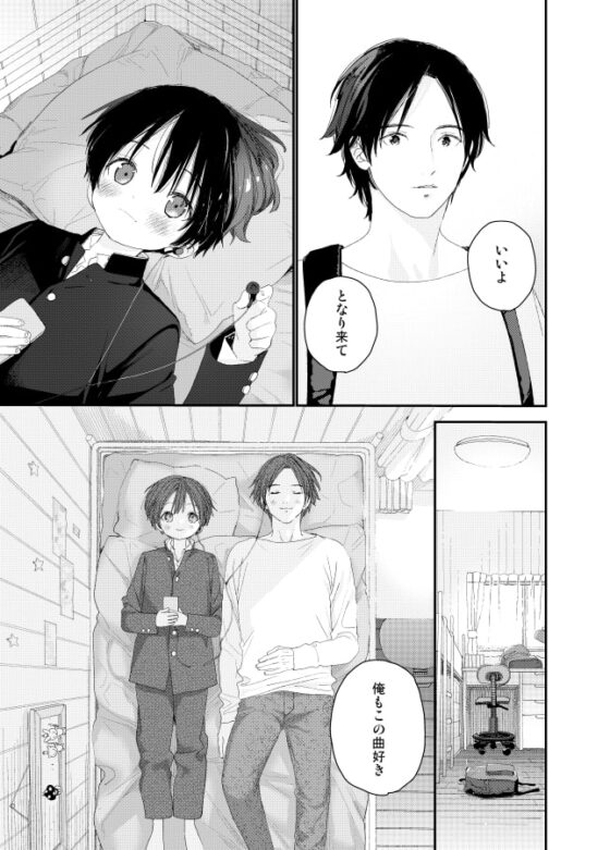 マイリトルラバー [Sサイズ] | DLsite がるまに