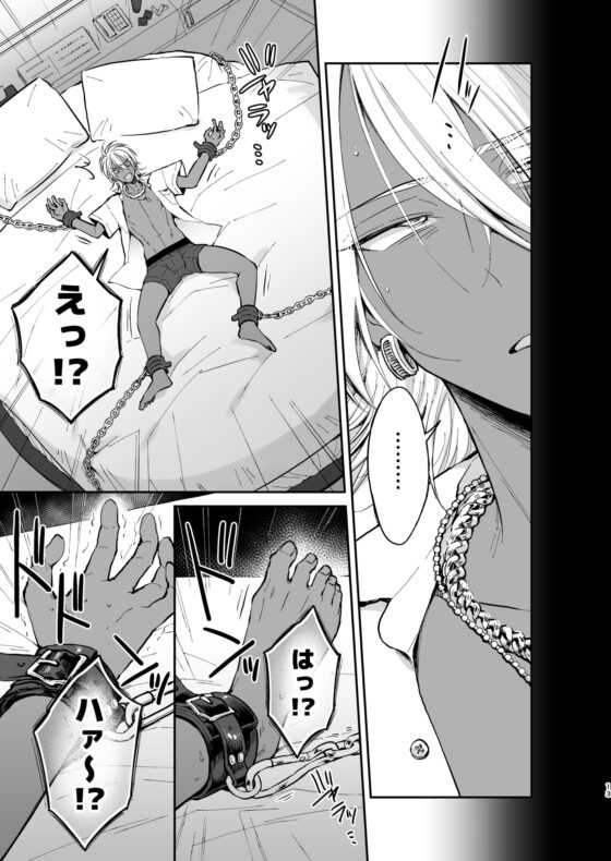 腐れ縁のギャル男を自分好みの黒髪・色白メス男子にする【前編】 [Hi-CAL] | DLsite がるまに