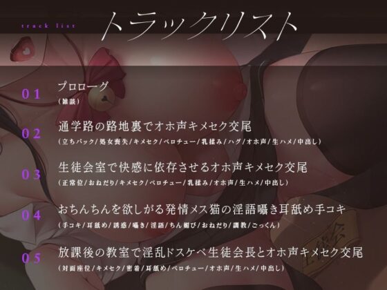 【下品オホ声】清楚で真面目だった淫乱ドスケベ生徒会長とオホ声キメセク交尾(ホワイト×ラバーズ) - FANZA同人