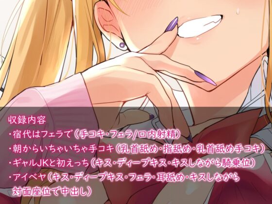 家出ギャルとエッチな同棲生活(Sugarette) - FANZA同人