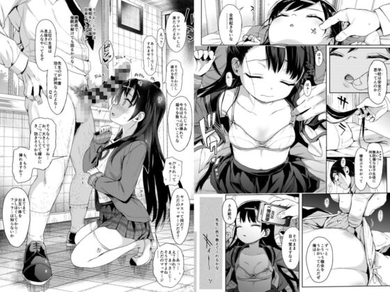 美少女催●で性教育(みくろぺえじ) - FANZA同人