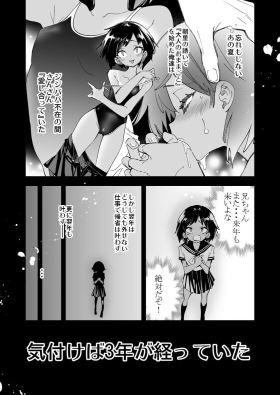 2泊3日の花嫁 3 years after(かみしき) - FANZA同人