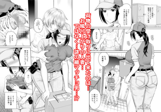 人妻宅配便(MAXゴリゴリ) - FANZA同人