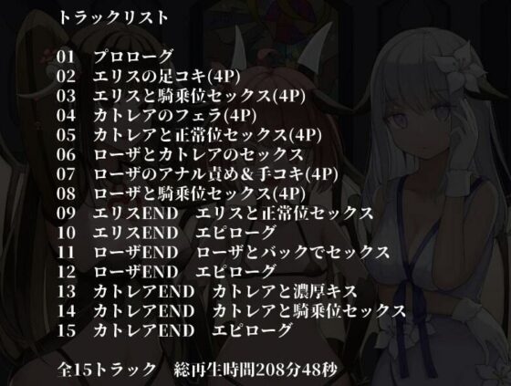 サキュバスEND〜魔王を倒した勇者のその後〜【KU100ハイレゾバイノーラル】(めとりくす) - FANZA同人