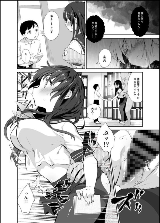 痴●の存在しない素晴らしいセカイ 図書室編(INS-mode) - FANZA同人