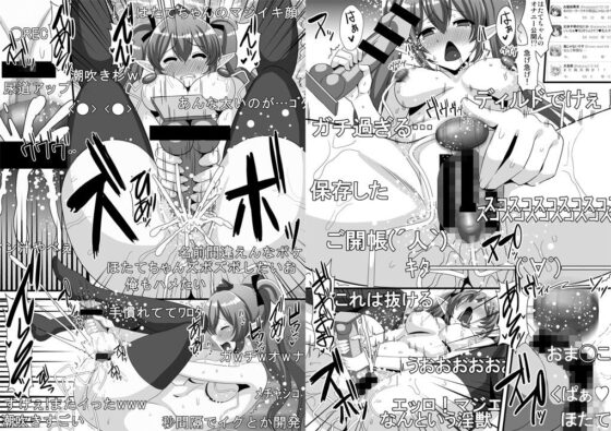 【放送事故】はたてちゃんガチオナ生放送.zip(クレイトス) - FANZA同人