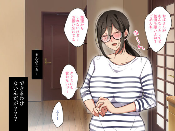 友達の地味なかーちゃんは実は出会いを探してる(ぼたもち) - FANZA同人