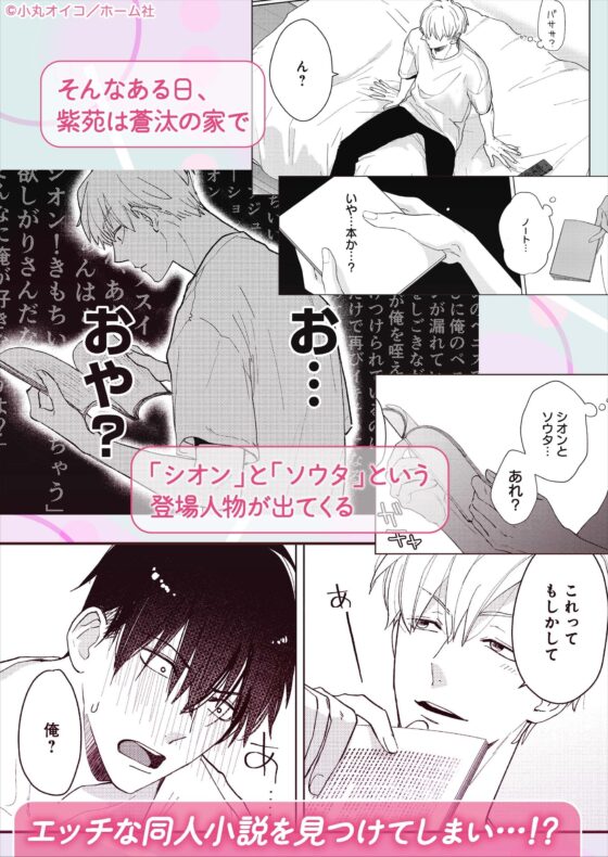 【ASMRボイスコミック版】腐男子くんには秘密がある vol.1 [ボーイズASMR] | DLsite がるまに