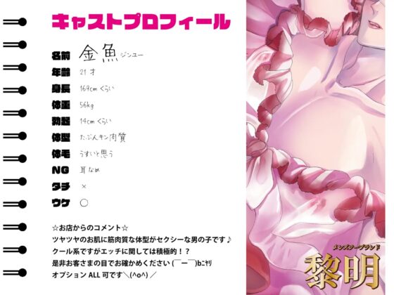 金魚ちゃんの掬い方 [夏八木瑠一] | DLsite がるまに