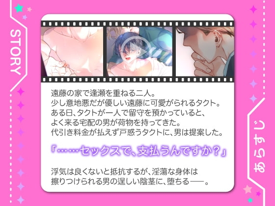 年上カレシのいるDK、宅配便のお兄さんにNTRれる!?～代引き代わりに1セックス!?浮気じゃ無いならいいのかな～ [TSU部] | DLsite がるまに