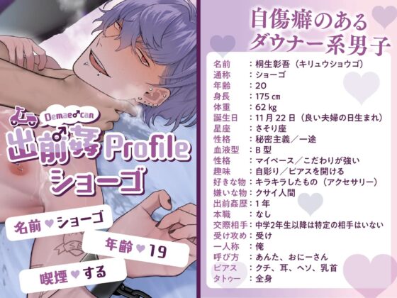 【バイノーラル/耳舐め】出前姦～ダウナー店員に即ハメ中出しSEX!!～【密着/じゅぼじゅぼフェラチオ】 [Zuppu] | DLsite がるまに