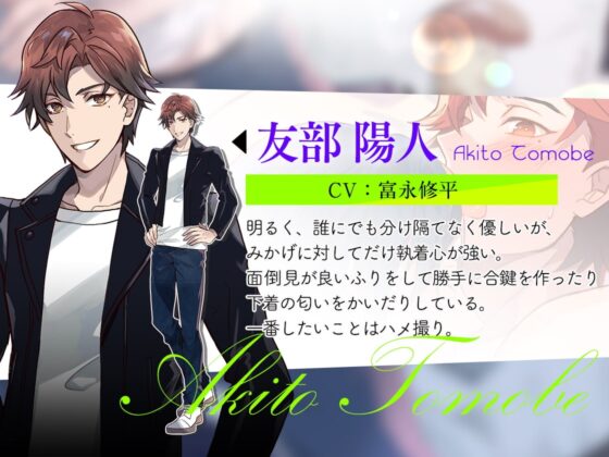 Bad Luck→Peeping Vol.2 審議の末どちらが抱くかようやく決まった、陰キャと陽キャの初めてエッチ[陽キャ受Ver.] [ねりまで12時] | DLsite がるまに