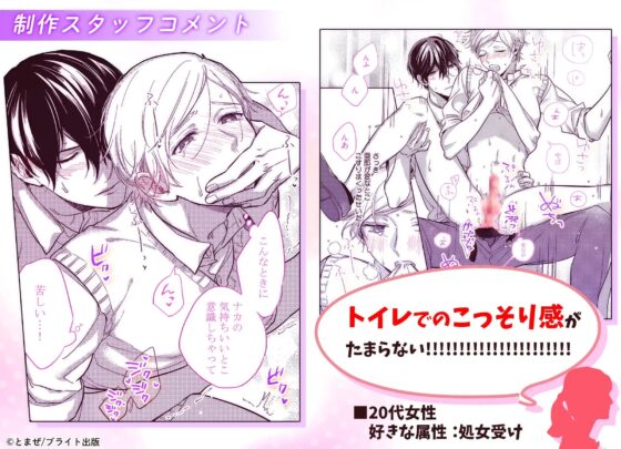 【ボイスドラマ付きマンガ】ちひらくんは魔力が足りない vol.1【デジタル版】 [ボーイズASMR] | DLsite がるまに