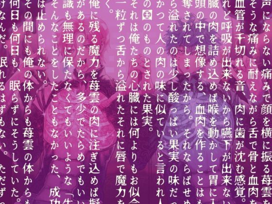 おやすみディオスクーロイ【台本+小説付版】 [momotose] | DLsite がるまに