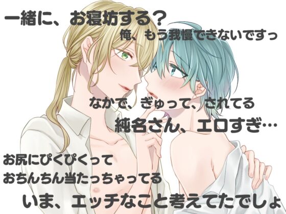 主計くんと純名さん ―あるカップルの甘々えっちな日常― [黄昏の梅干し] | DLsite がるまに