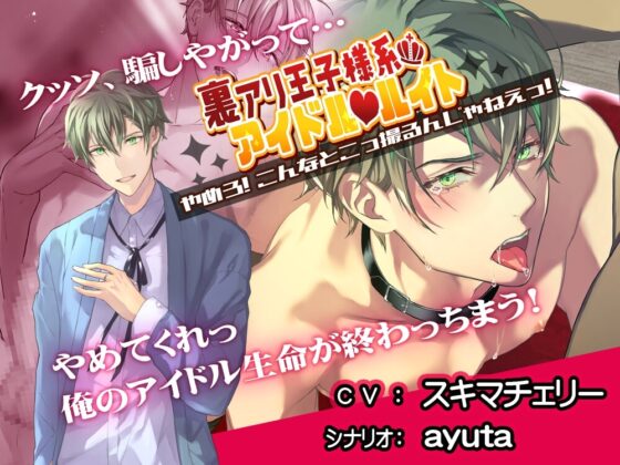 マロジェラBLボイス【総集編】5作品まとめセット [マロジェラ] | DLsite がるまに