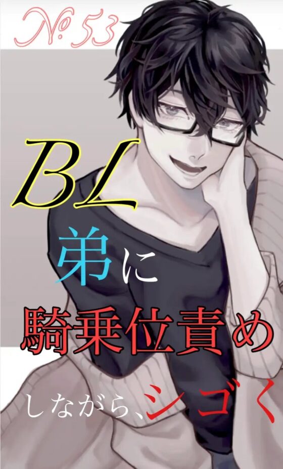 ただ、愛してる BL 13話セット [新騎のエッチなところ。] | DLsite がるまに