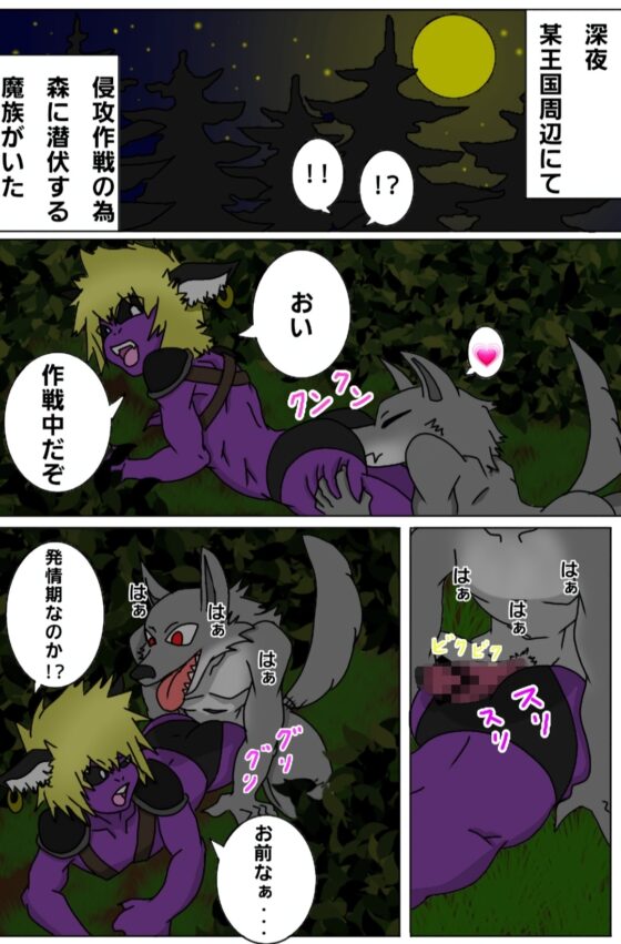 オークあれこれ伝記 [Pandora&Box] | DLsite 同人 - R18