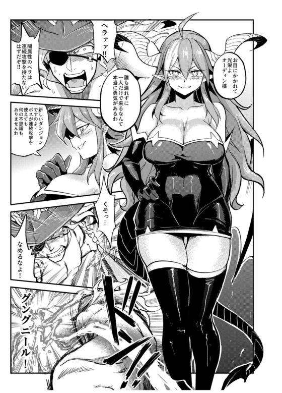 がんばれ!オーディン様!+女神禁錮 [Try&方言二人社會] | DLsite 同人 - R18