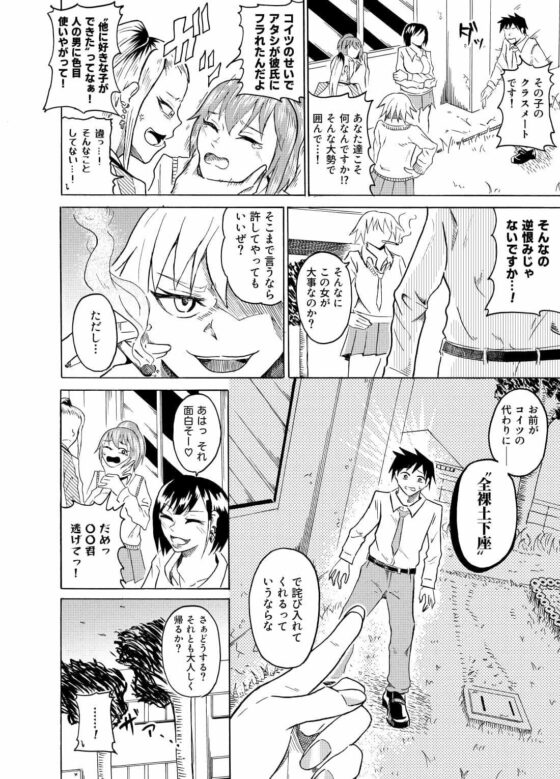正義の代償(ニッパツコクホウ) - FANZA同人