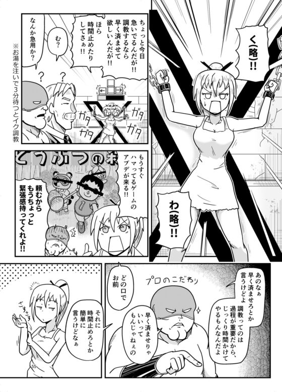 暗黒女体調教師猿渡4(KG-HR) - FANZA同人