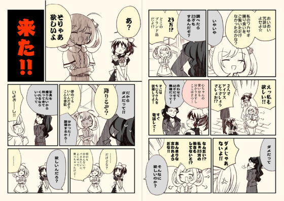 アイマスどうでしょう  【総集編3】(桃京武戯夜) - FANZA同人