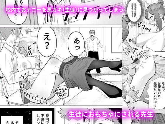 オナ中先生寝取られる。(枕木ざぶとん) - FANZA同人