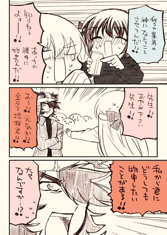 5年目の金タマ本(さくら研究室) - FANZA同人
