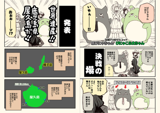 アイマスどうでしょう 【24時間耐久釣りバカ編】(桃京武戯夜) - FANZA同人