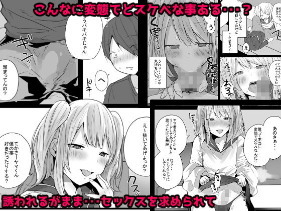 性欲が強すぎるキミに惚れられたら・・・(猫大襲来) - FANZA同人