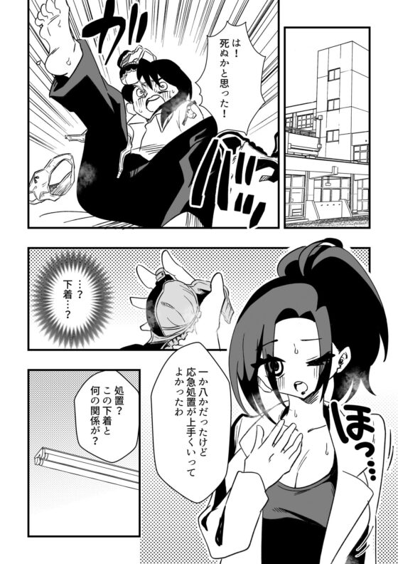 ナースさんたちによる匂い治療(ニエロ鉱山) - FANZA同人