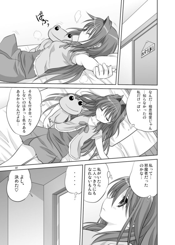 秋子さんといっしょ6(みたらし倶楽部) - FANZA同人