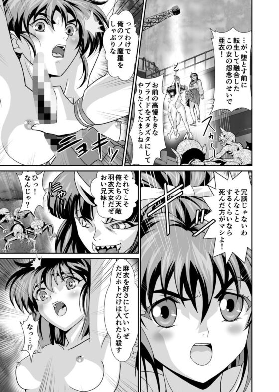 ザコ鬼が過去に転生して天敵の双子巫女に逆転リベンジ！(千本トリイ) - FANZA同人
